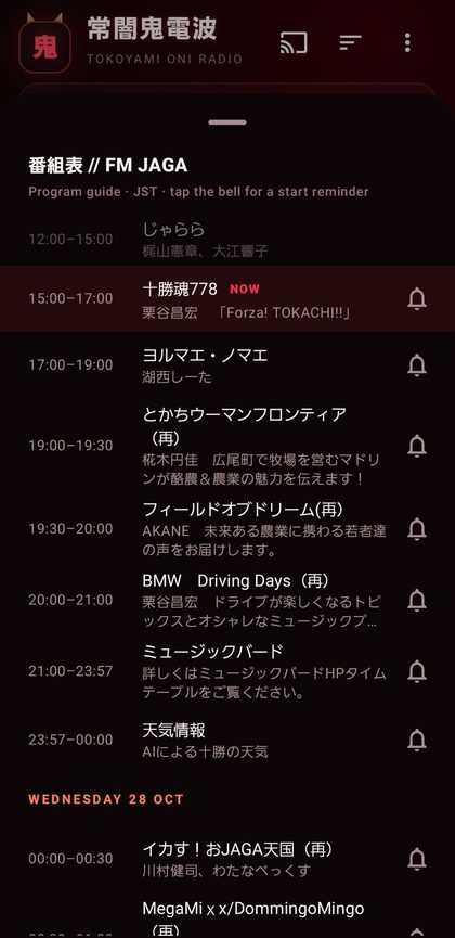 Programme guide for one station in Japan time, with reminder bells