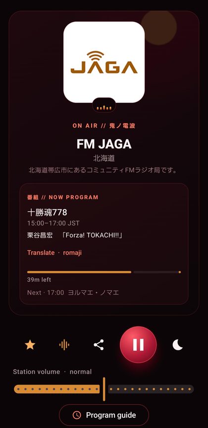 Player with the current programme, time left, next programme, translate and romaji buttons