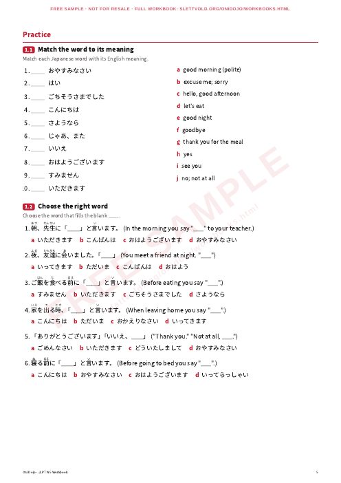 A practice page with matching and multiple choice
